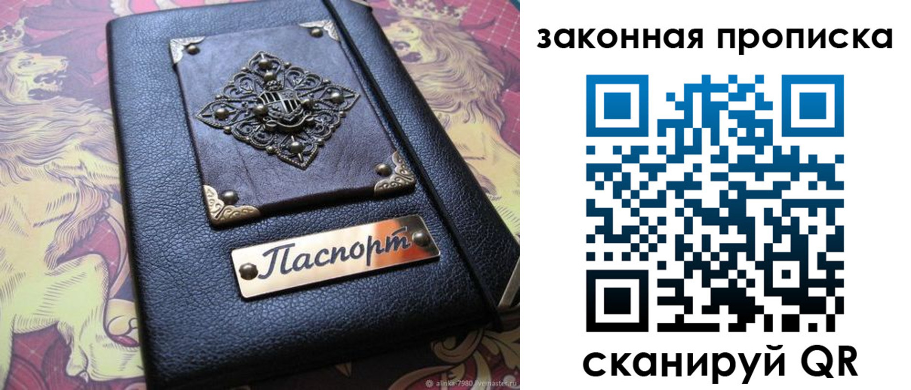 временная регистрация для школы в Балашове