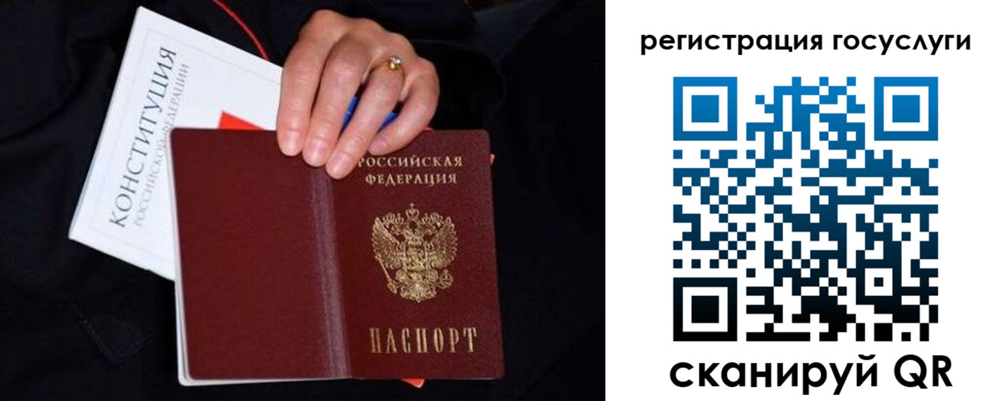 прописка для кредита в Балашове