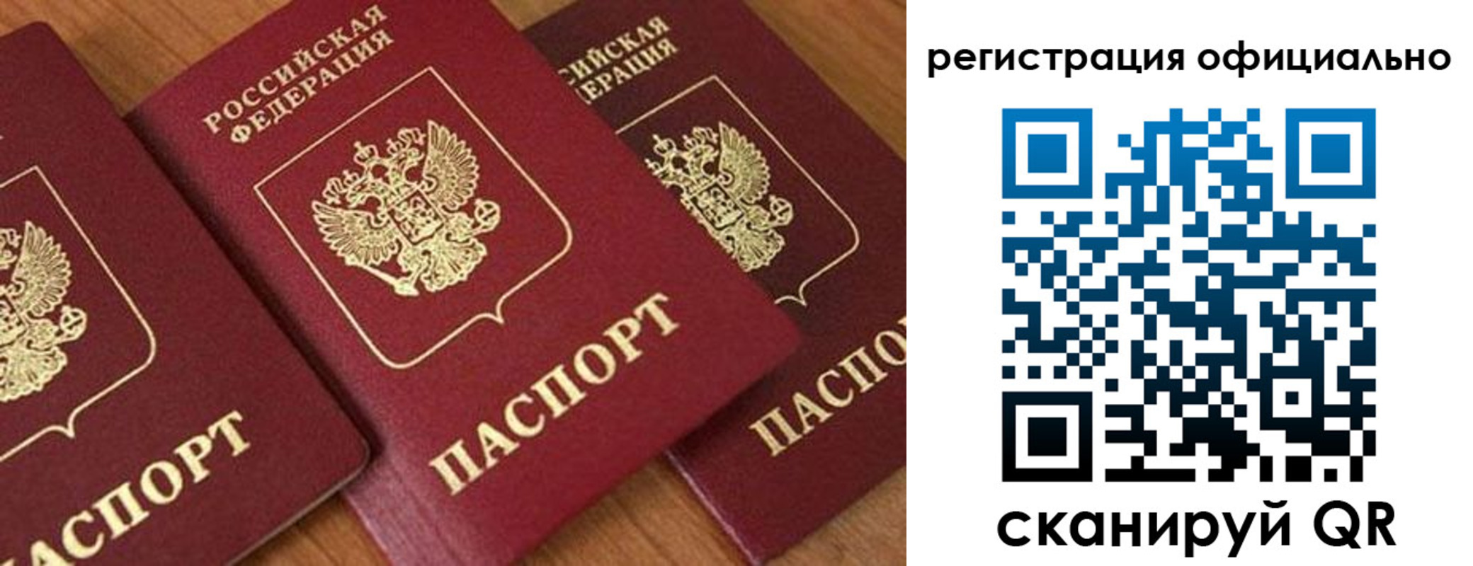 временная регистрация госуслуги в Балашове