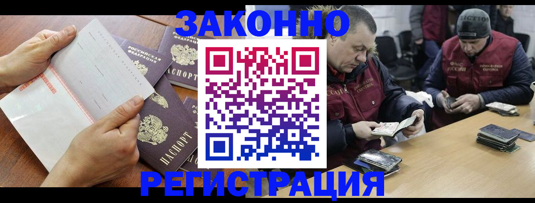 временная регистрация в Балашове