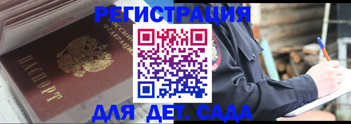 прописка гарантия в Балашове