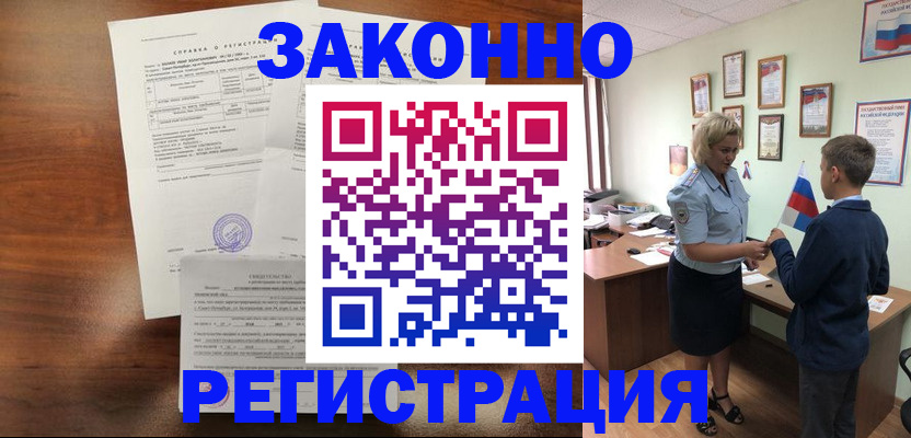 прописка иностранных граждан в Балашове