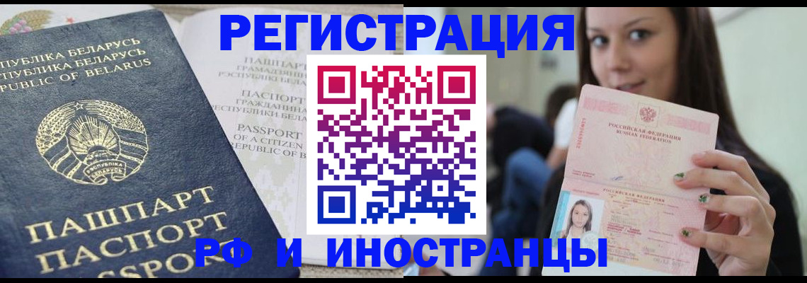 где прописаться в Балашове